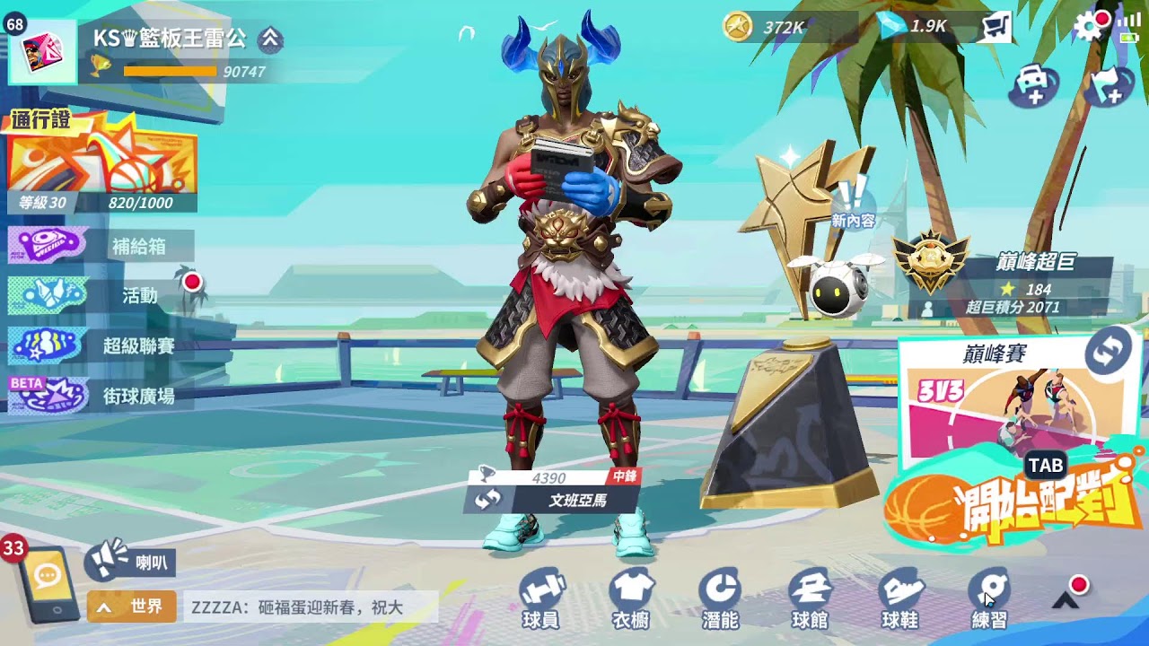 『全明星街球派對  』灌籃的大前   ♛ 2/4  #全明星街球派對  #dunkcitydynasty #Dunk City Dynasty