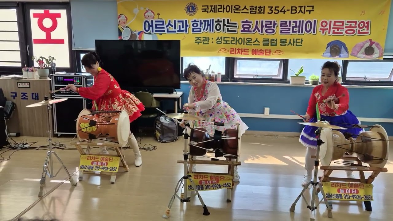 리예술단 효사랑 위문공연 (장구 최미묵  장하늘 한경숙) 뱃노래