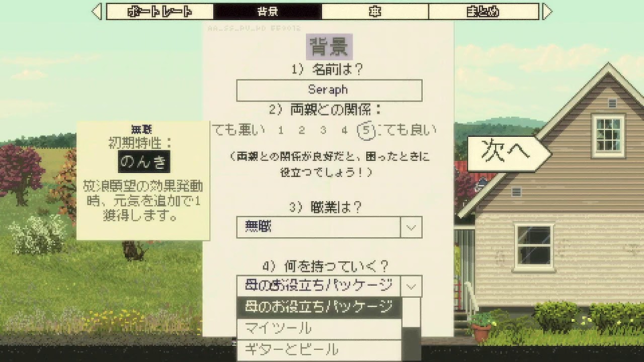 #9 エンディング回収していきます【Keep Driving】