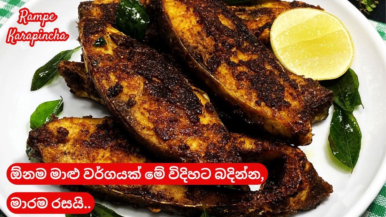 මාළු බදින රසම විදිහ/Fish fry recipe/Malu recipe sinhala/Fish fry recipe rampe karapincha
