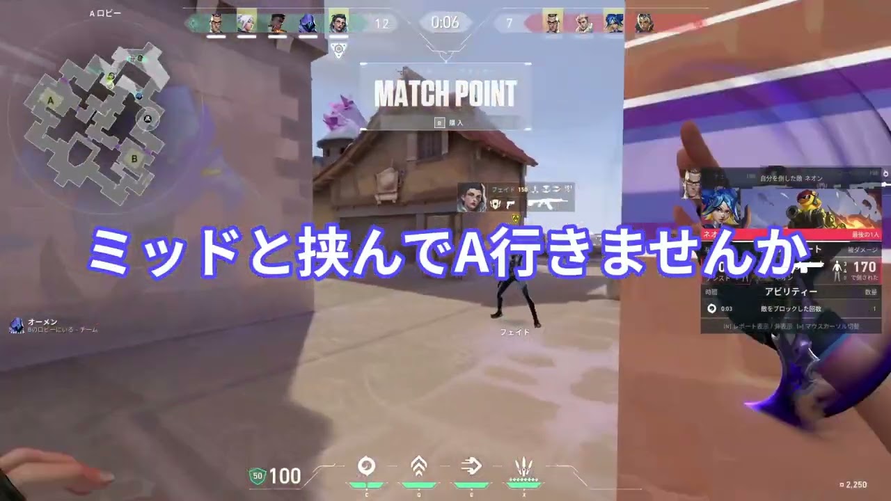 【VALORANT】女にモテたいオーメンいた