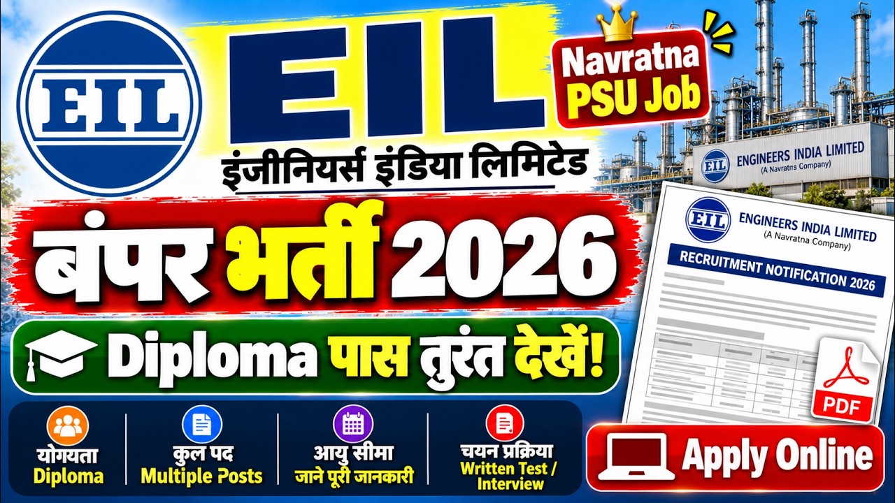 EIL Recruitment 2026🚨Opportunity for Diploma holders | Navratna PSU Job | Full Details
