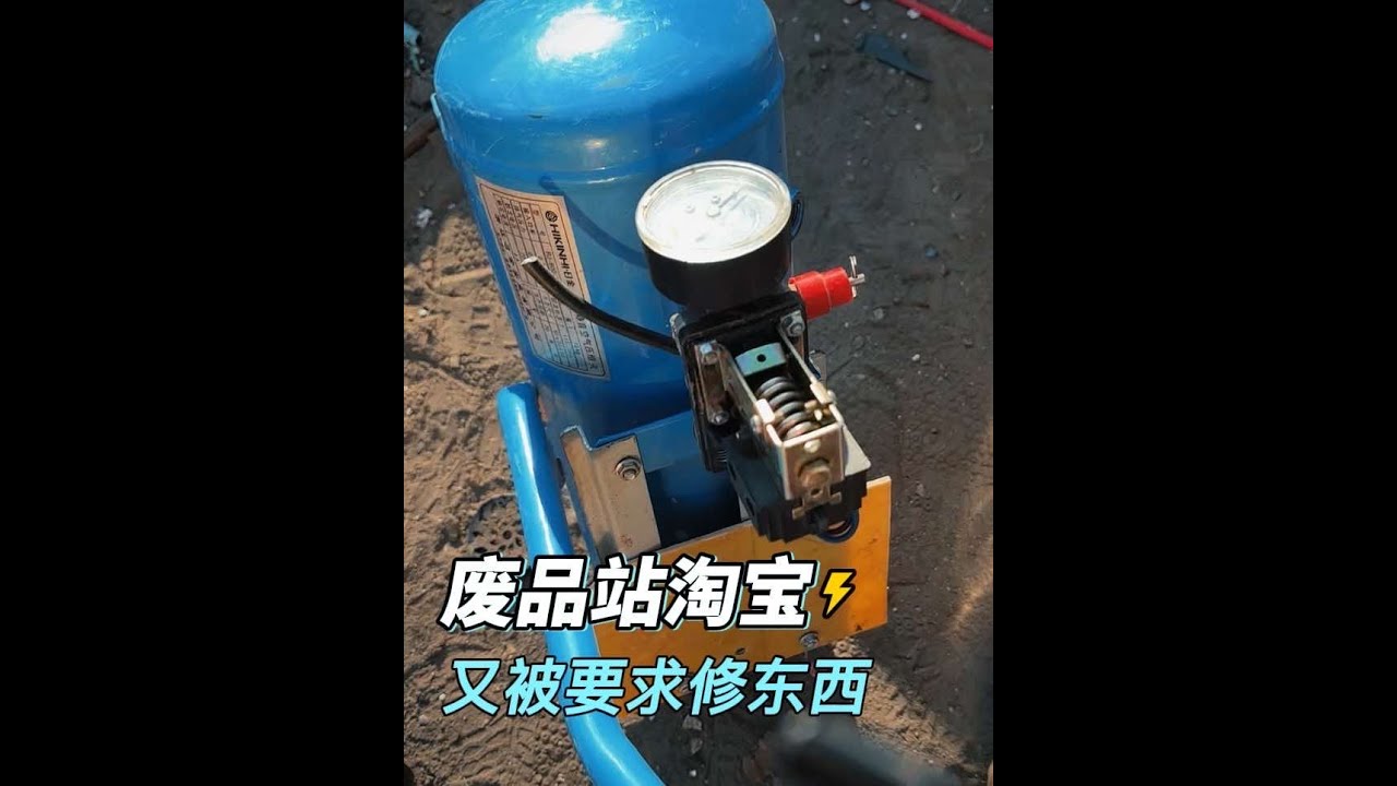 废品站淘宝又被要求修东西！这是在考验我吗？#維修翻新 #修复 #维修 #automobile #废物利用 #变废为宝 #解压 #手工