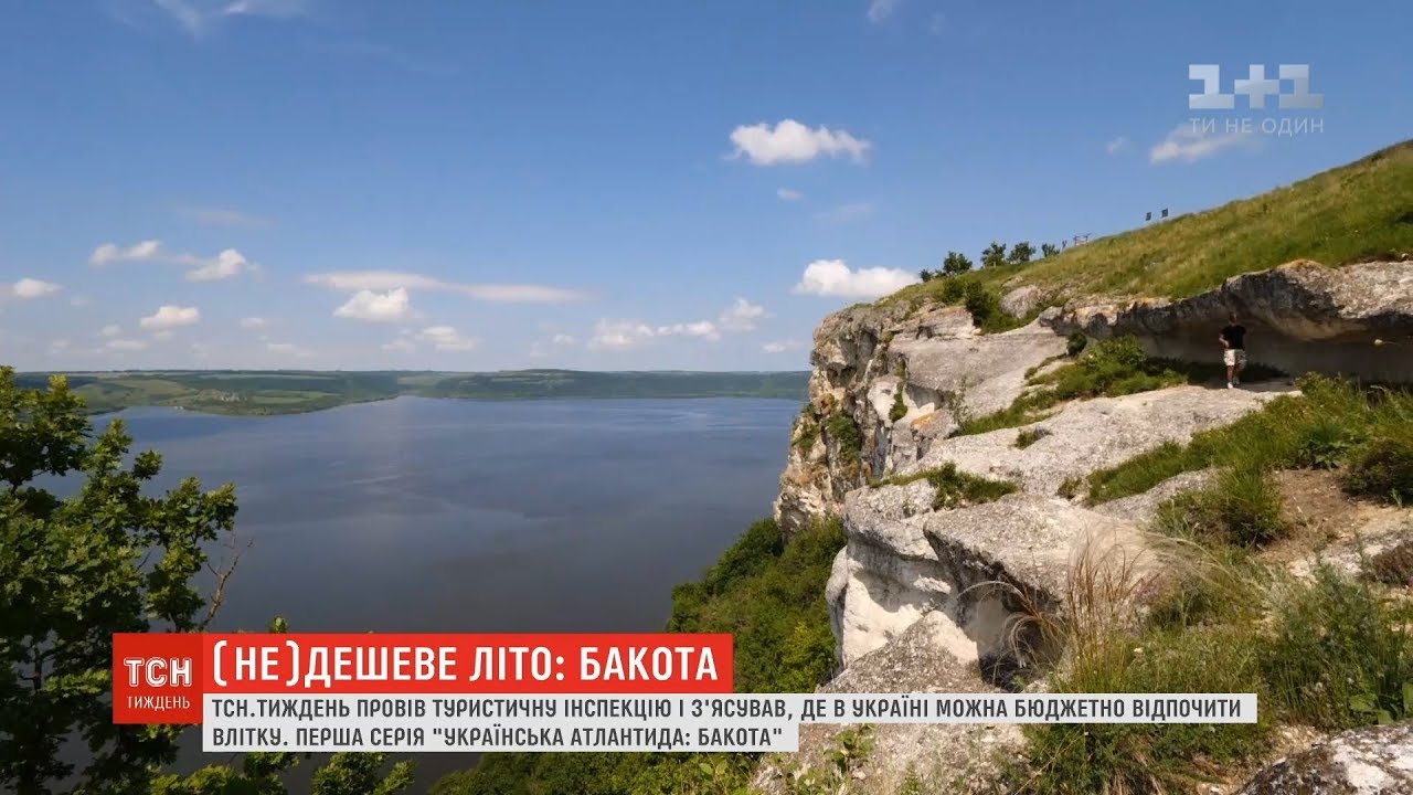 Неймовірна краса Бакоти, або українська Атлантида