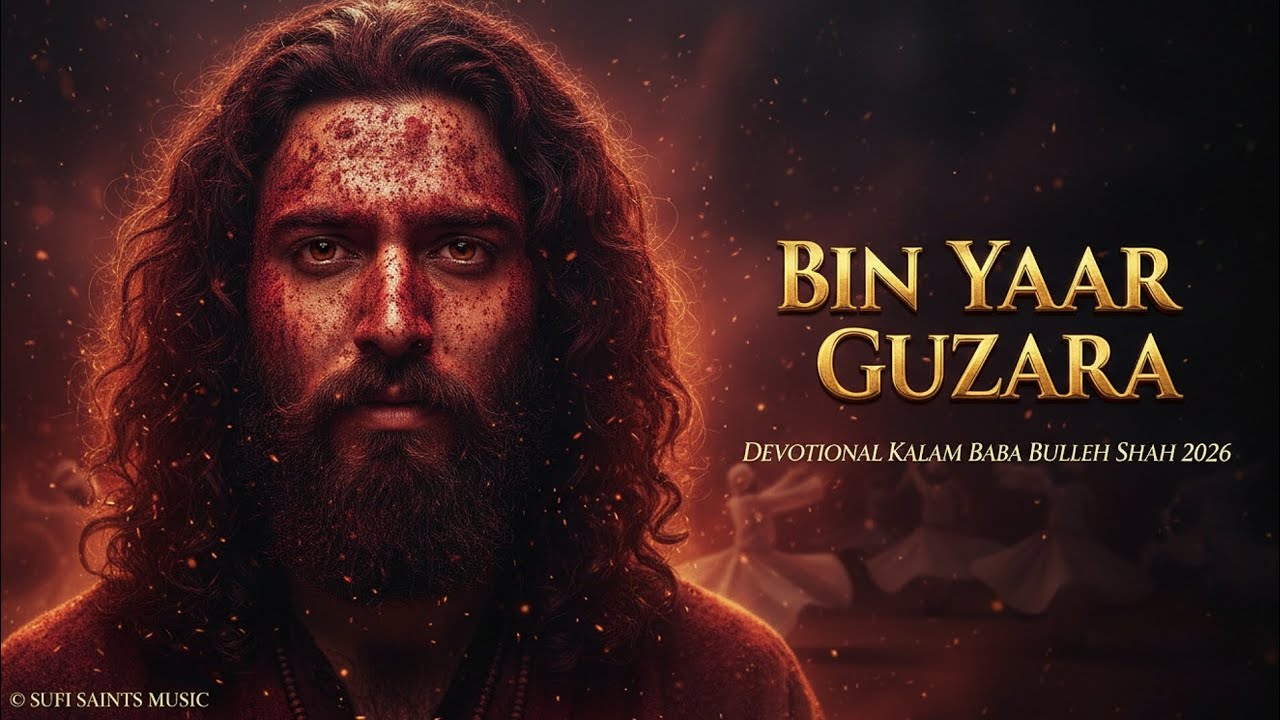 Bin Yaar Guzara Kon Kare