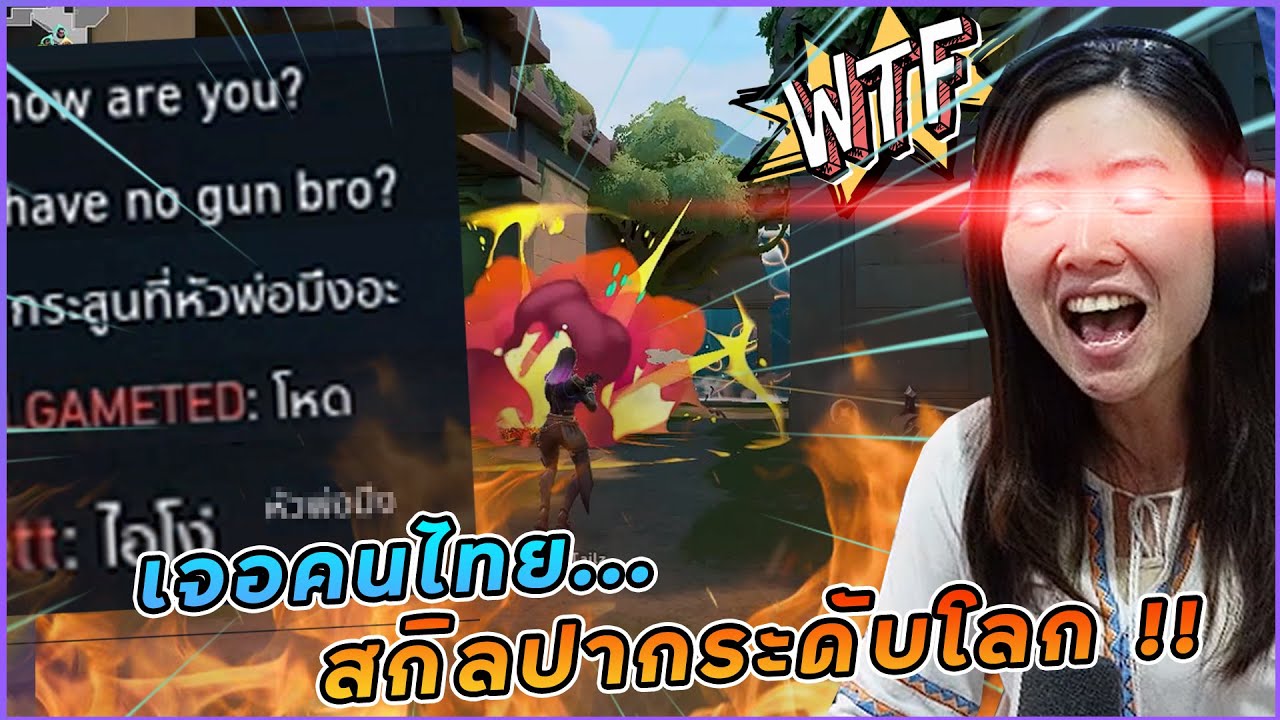 Valorant - เจอคนไทยสกิลปากอย่างแจ่ม ดันแต้มอย่างเดือด!