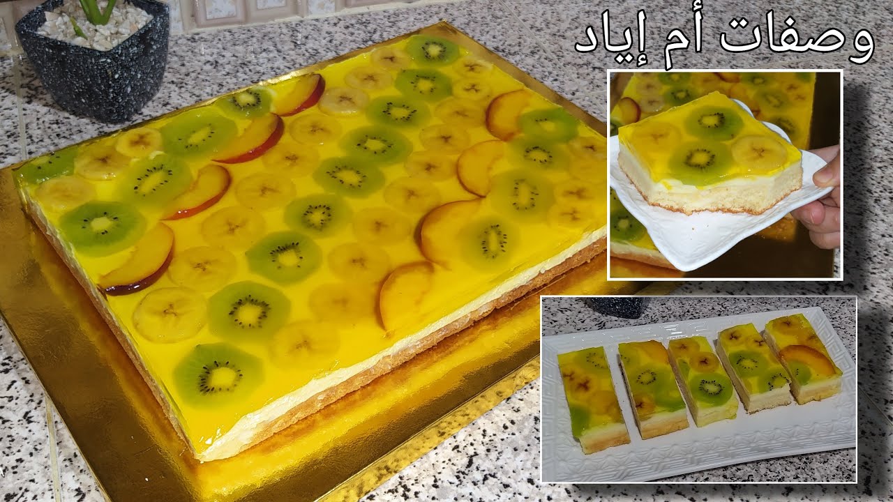 طورطة باردة بالفواكه والفلان راااقية ومنعشة، لذييذة بزاف 😋 وسهلة التحضير 👌