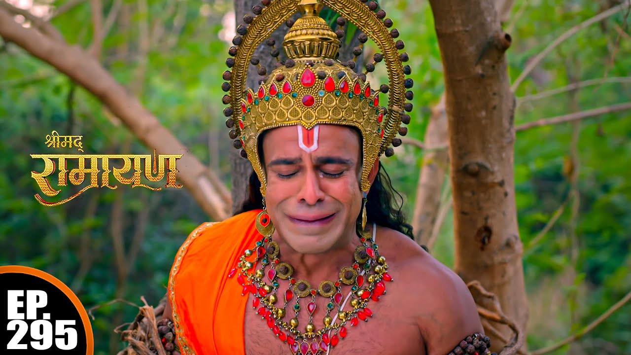 हनुमान जी प्रभु राम और लवकुश के बीच होते युद्ध देख लागे रोने | श्रीमद् रामायण | Ep 295 Full Episode