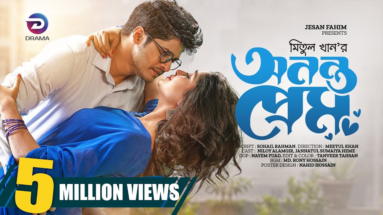 Ononto Prem | অনন্ত প্রেম | Bangla Natok | Niloy Alamgir | JS Heme | Meetul Khan | Bangla Natok 2023