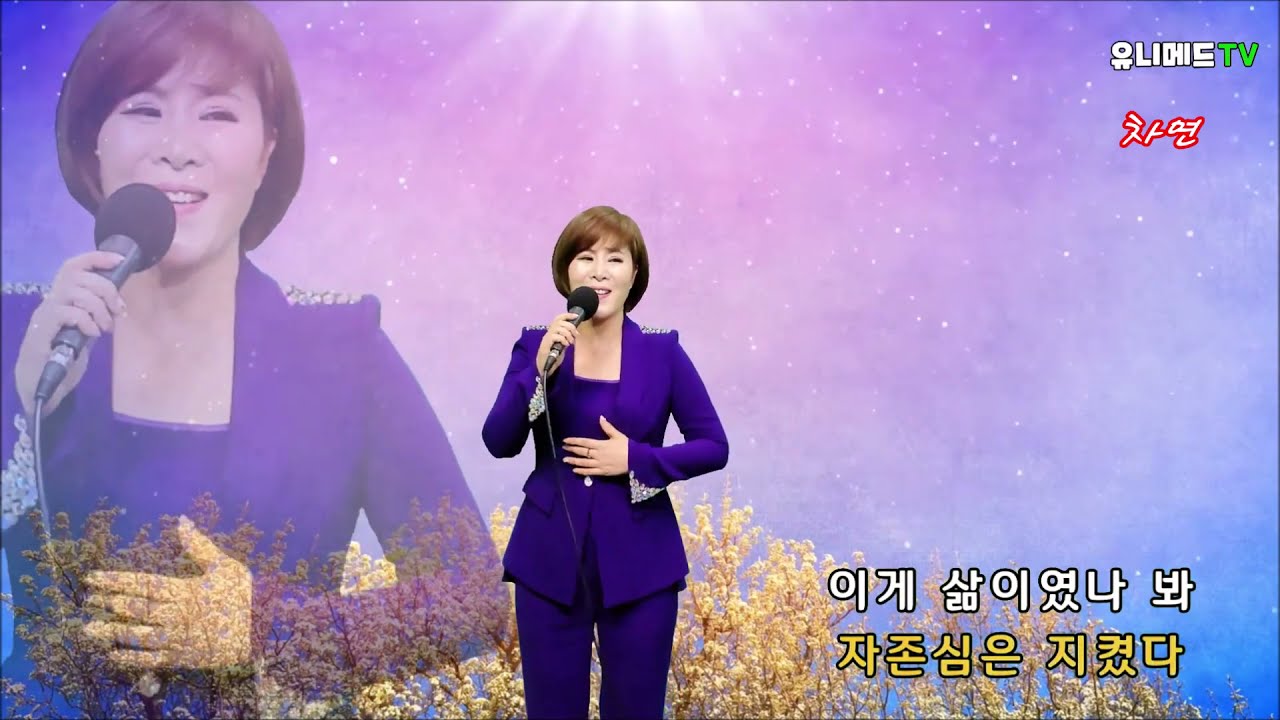 남남으로 만나서(cover by 주연후) 유니메드 TV,불타는 금요일,2021년5월1일#이제는 낳 놓아줘#어#정들기 전에 Trot Ver.분위기 좋고 Edm Ver.#환희#주연후