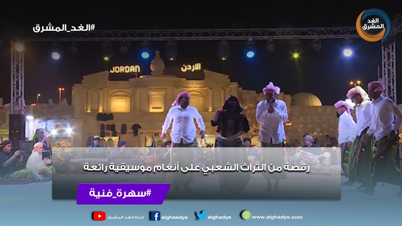 سهرة فنية | رقصة من التراث الشعبي على أنغام موسيقية رائعة