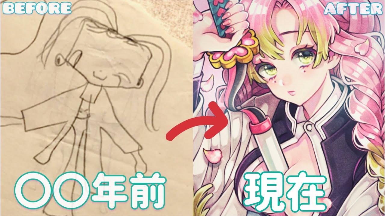 【12年間】小6～大学までイラスト成長記録【アナログ･デジタル･コピックetc&hellip;】