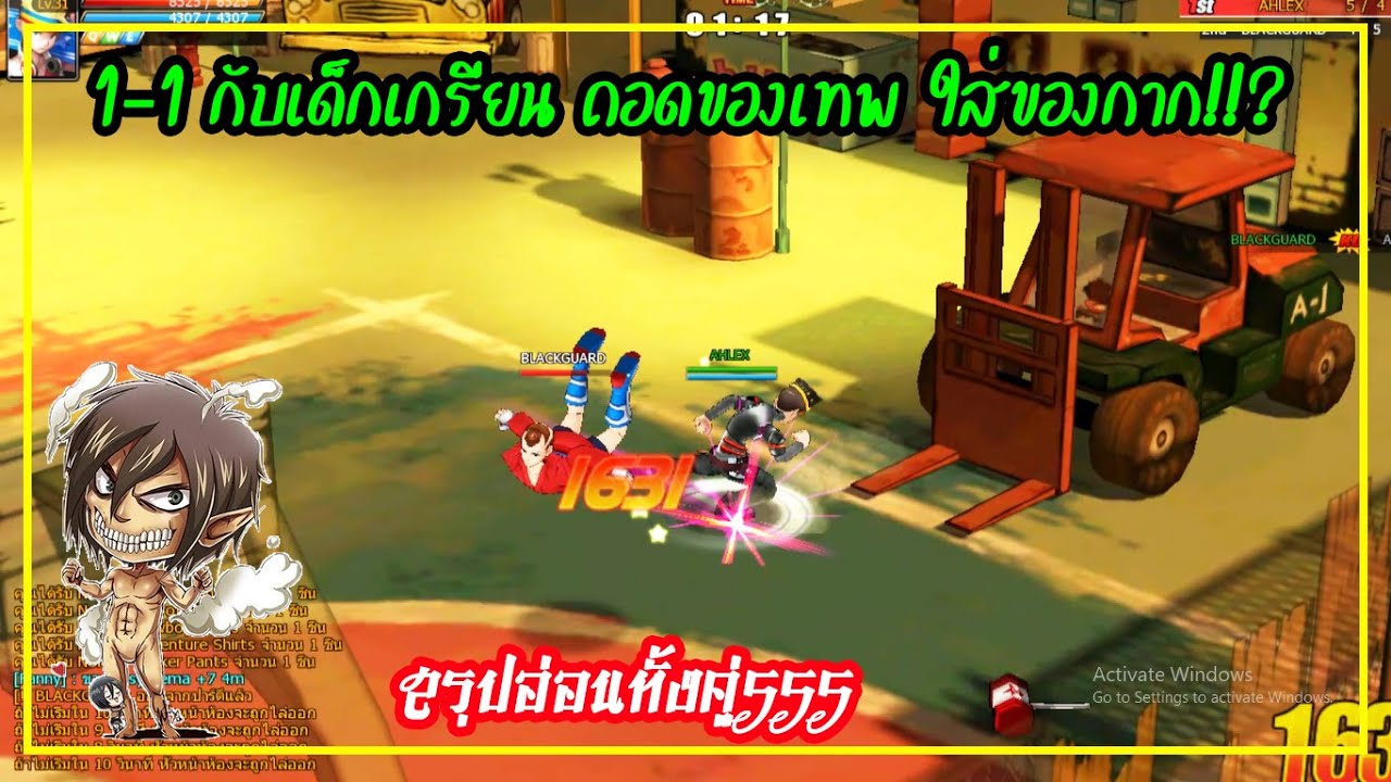 Zone4 Thailand | 1-1 กับอาจารย์ทิวโดจินอะลาบา | ถอดของเทพใส่ของกาก