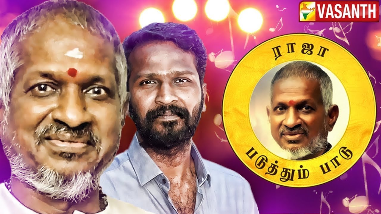 Ilayaraja சாரோட ஒரு பாட்ட நினைச்சு இப்பவும் வருத்தமா இருக்கு- Vetrimaran | Vasanth TV