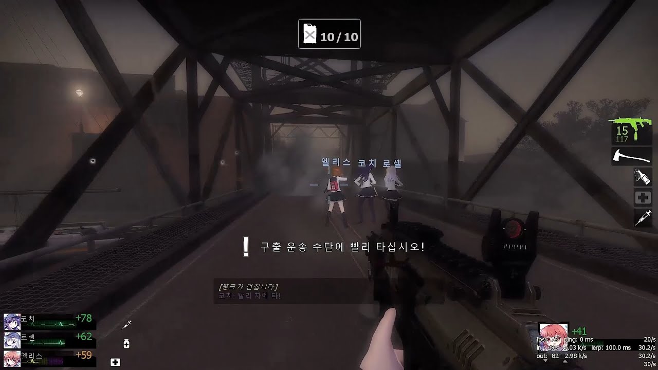레프트 4 데드2｜2 교차로 - 03. 항만