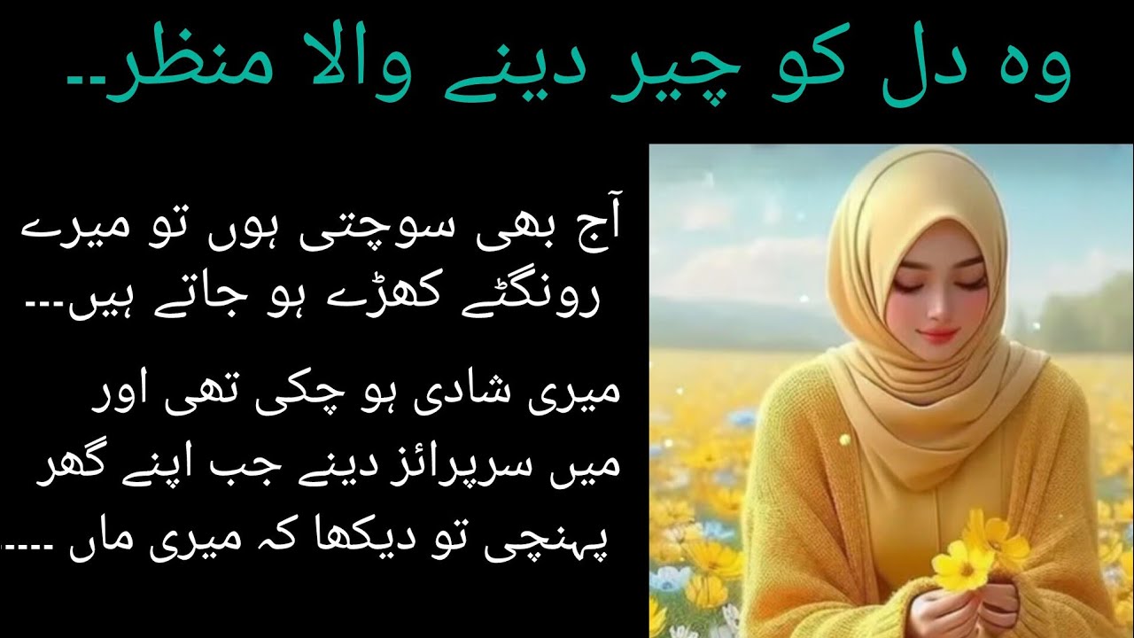 Ghar Ke Andar Ka Manzar Dekh Kr Mere Cheekh Nikal gae | Heart Touching Story 