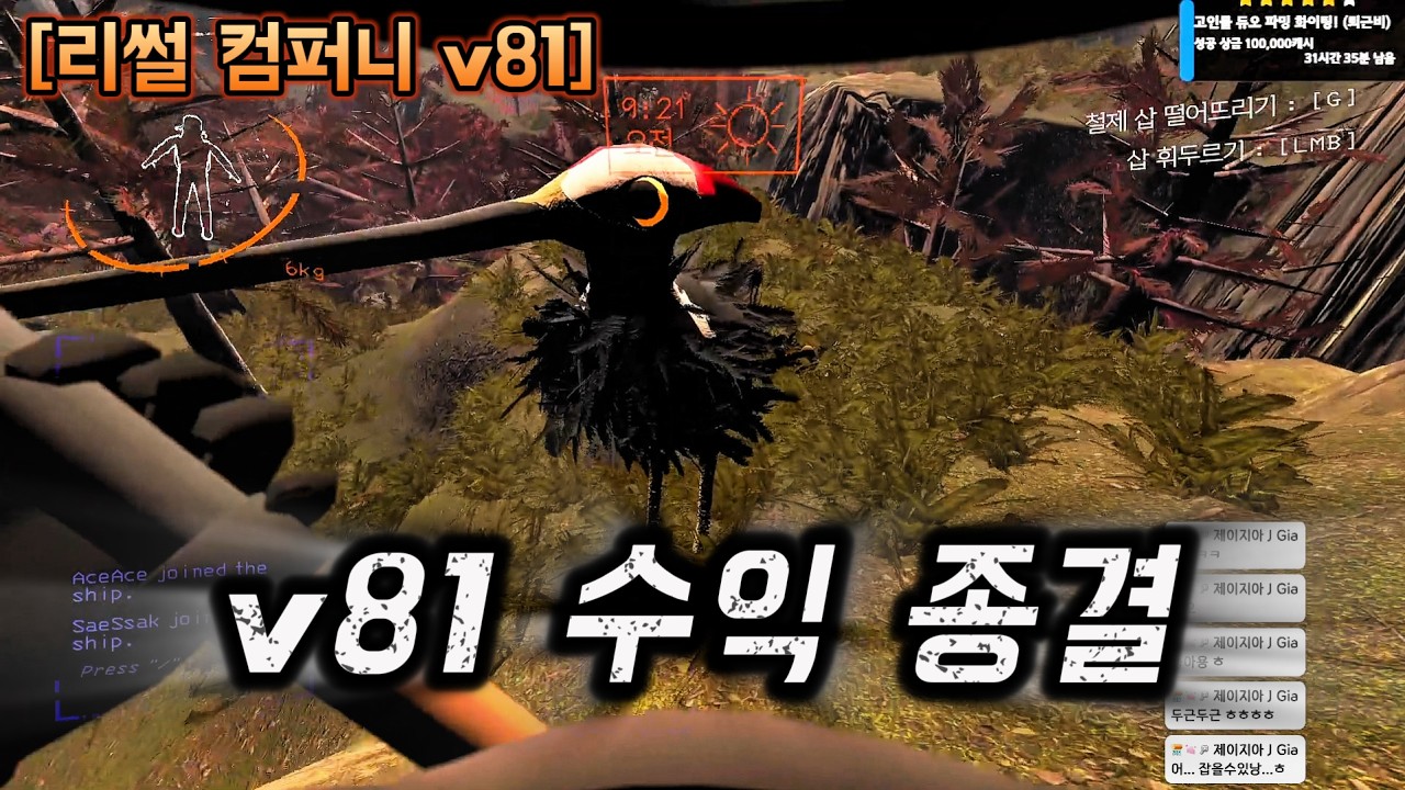 고인물 듀오가 증명한 v81 모든 무료 행성 수익 [리썰 컴퍼니 v81]