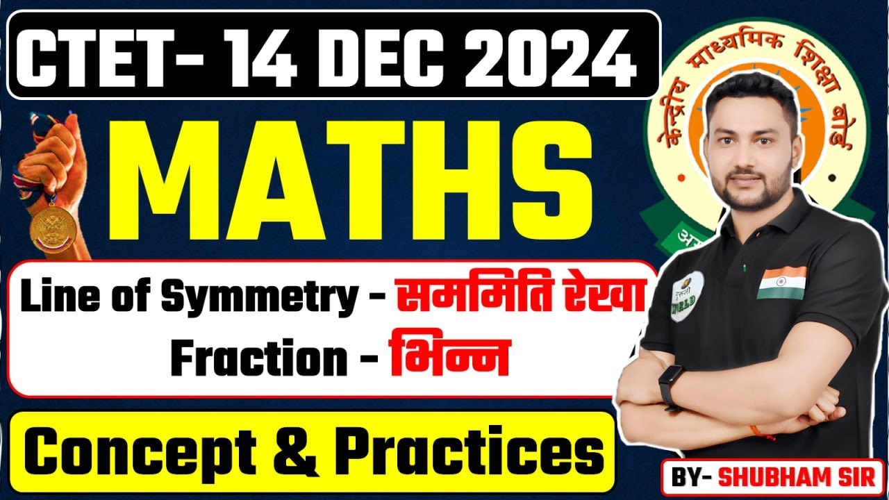 हर बार CTET MATH  में आने वाला Fraction - महत्वपूर्ण  ट्रिक द्वारा, Ctet 2024 BY- SHUBHAM SIR
