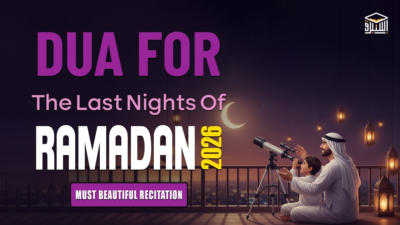 Ramadan Night Dua 2026 | Listen Everyday | Beautiful Dua for Peace & Blessings