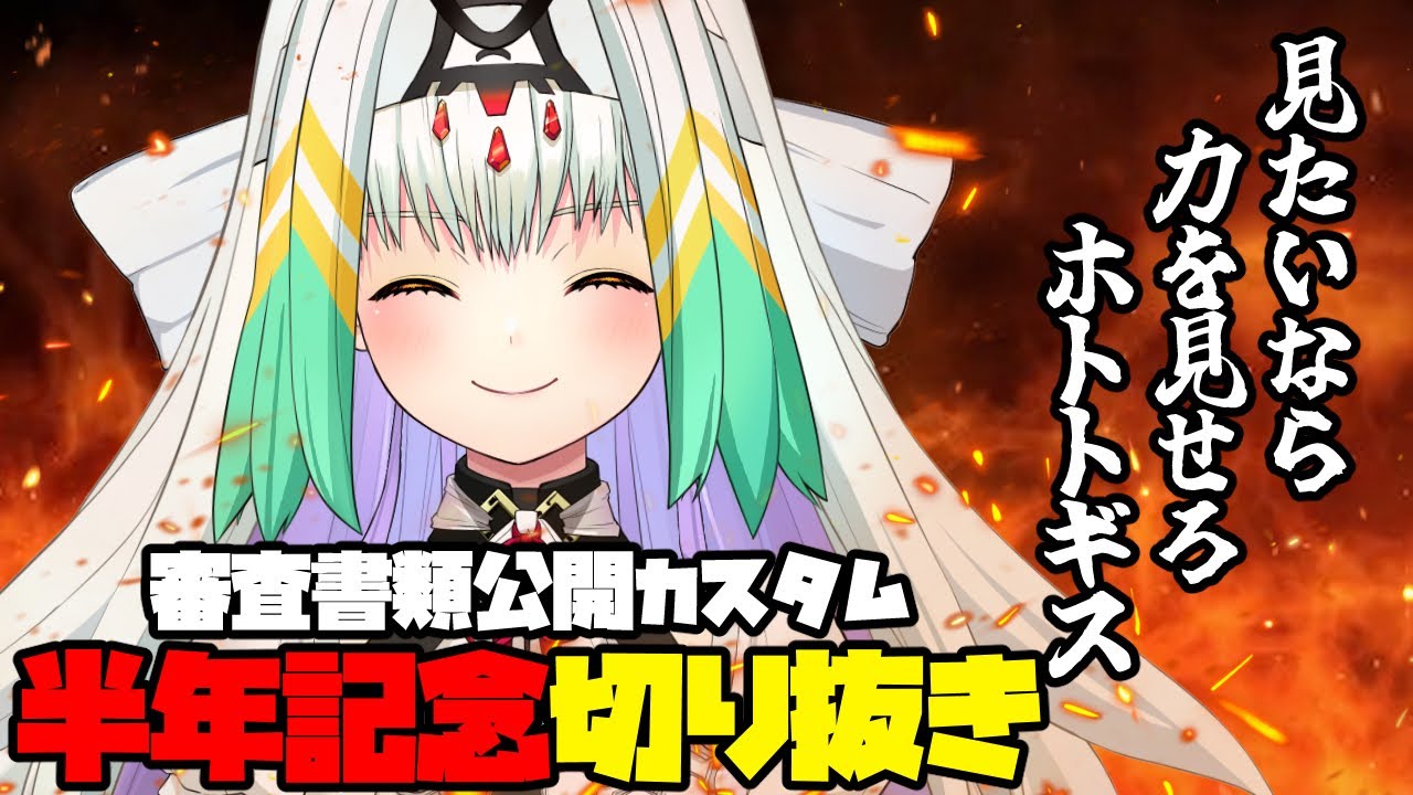 【切り抜き】負ける度になげきのオーディション書類公開！？半年記念カスタム！