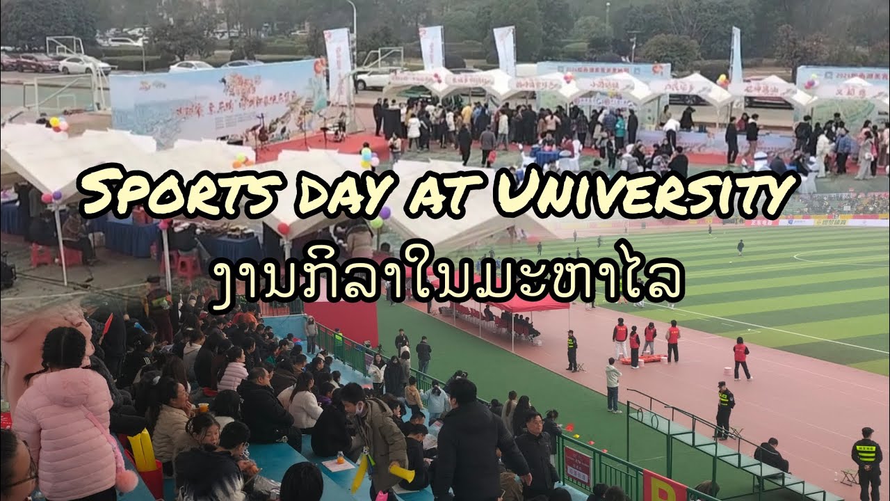 Sports day at University ງານກິລາໃນມະຫາໄລຈີນຊ່ວງເສັງເເລ້ວ #sports 