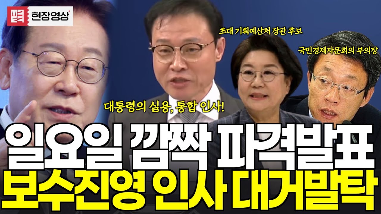 휴일에 깜짝 발표 
