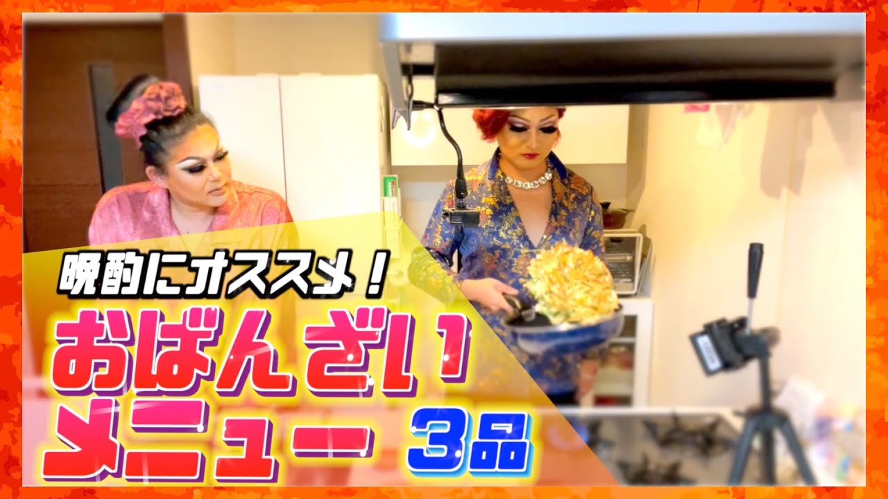 【オシャミ食堂】 晩酌にもピッタリ早ウマメニュー　四川風豆腐サラダ　牛肉のスパイシー炒め　イカのチヂミ【フェミさん登場】