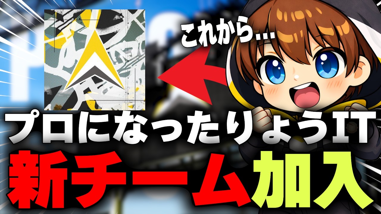 【超新星】PARONに新たに所属が決まったりょうIT！これからの目標とは…【フォートナイト/Fortnite】