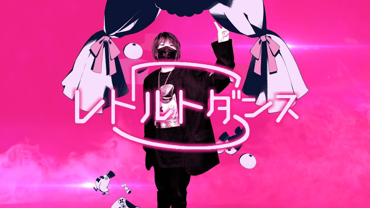 レトルトダンス／はなごえベア