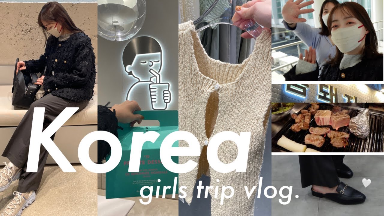 【vlog】(4K)最高の韓国女子旅🤍✨BTSのサムギョプサル屋さんが忘れられない...（韓国旅行/明洞/ソウル/ホンデ/おすすめグルメ/韓国ファッション/プチプラ）