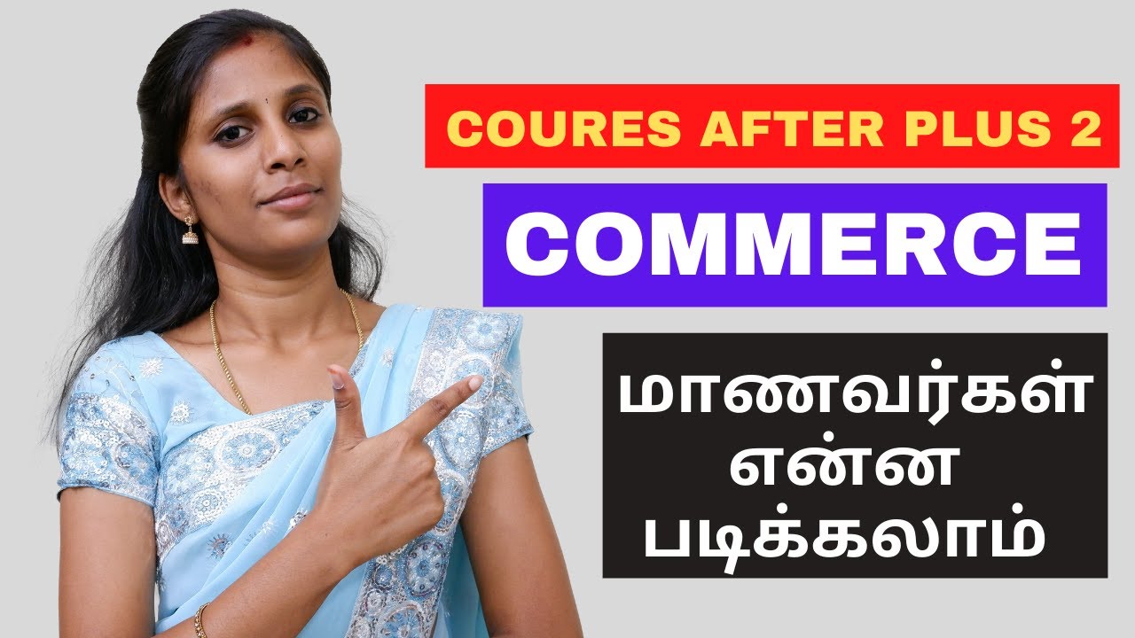 +2 க்கு பிறகு commerce மாணவர்கள் என்ன படிக்கலாம்...!!!| After 12 Commerce Students Best Course |