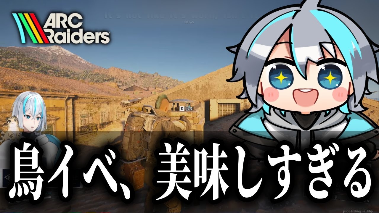 【ARC Raiders / 参加型】トライアル準備とチャレンジ始めるぞ！！！