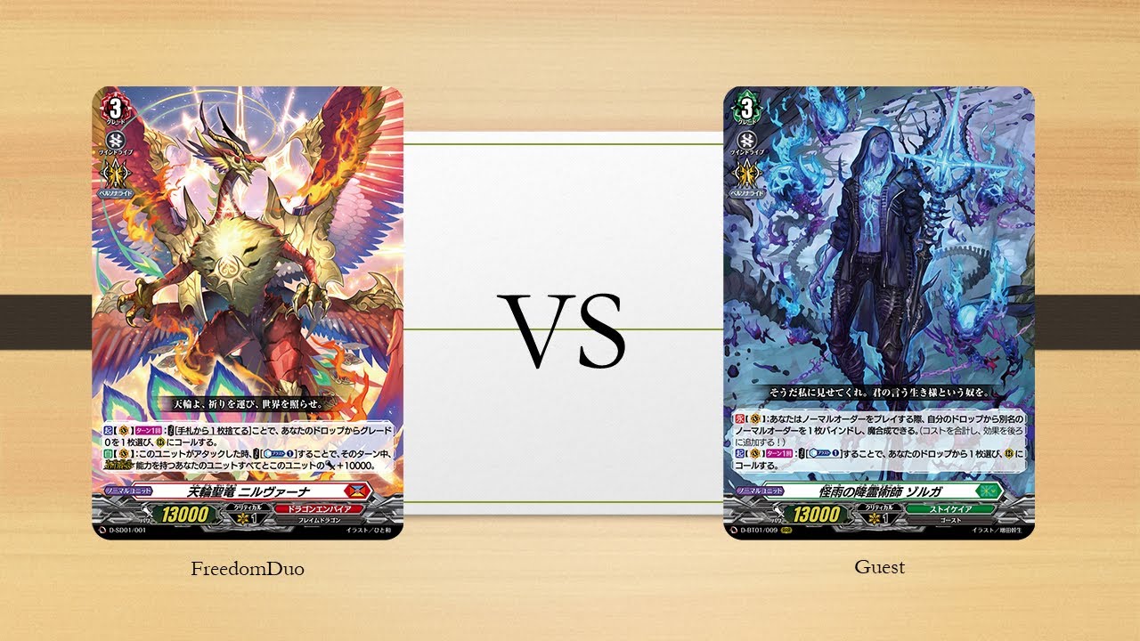 [VG-D-BT01 Test]Dragon empire(Nirvana) VS Stoicheia(Zorga)