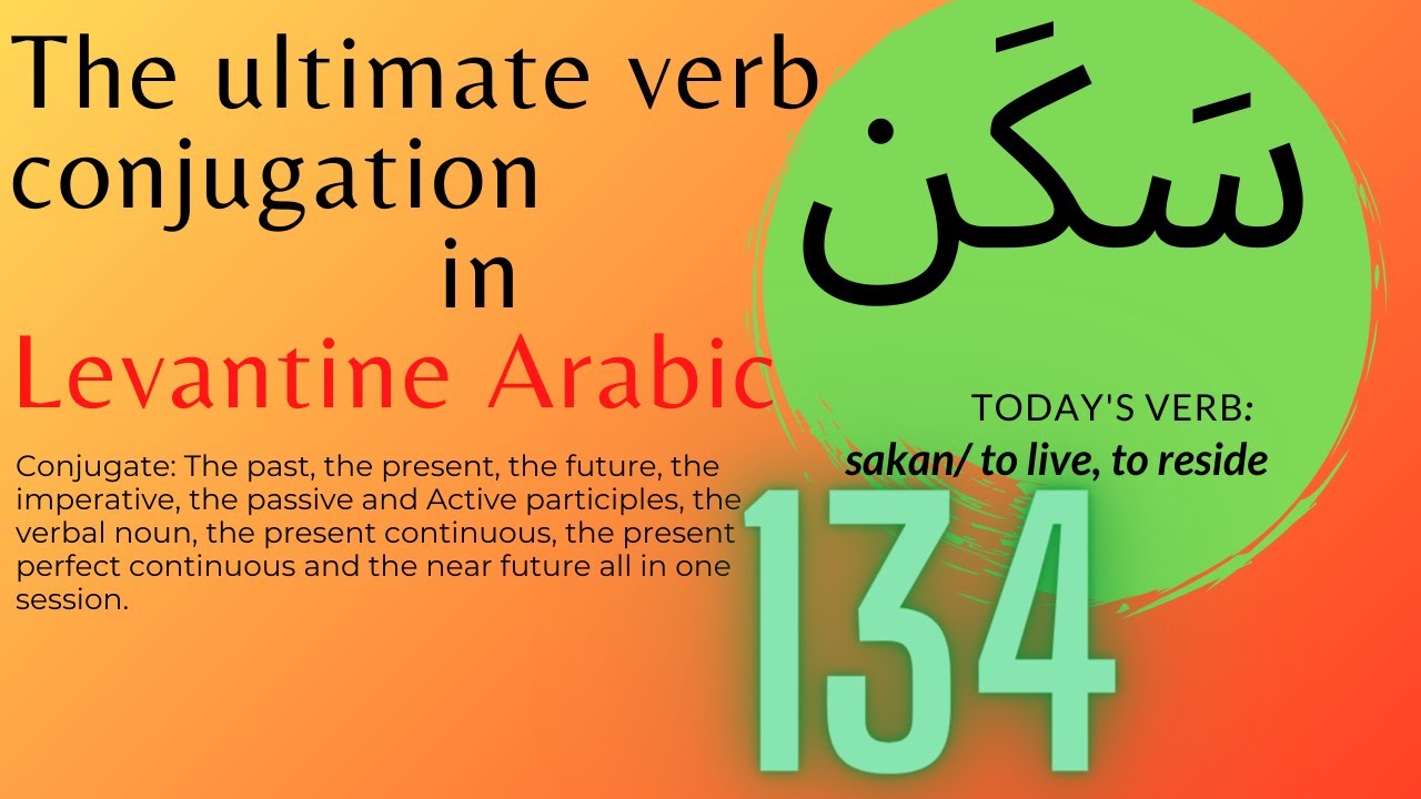 Conjugating the verb to live on all tenses in Levantine Arabic No 134 سَكَن