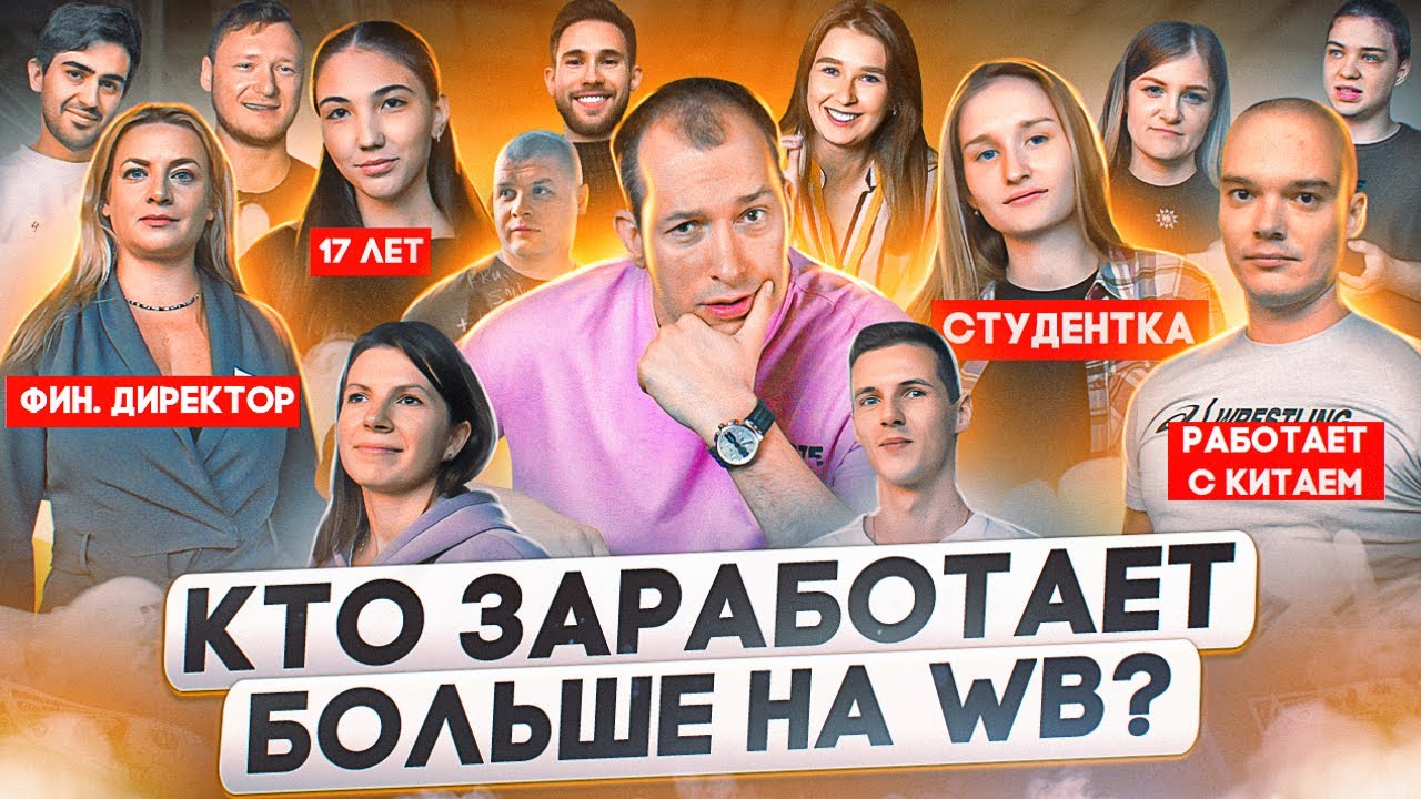 ВЫБИРАЕМ ТОВАР ДЛЯ ПРОДАЖИ НА WILDBERRIES/ Челенж селлеров / Как продавать на Вайлдберриз?