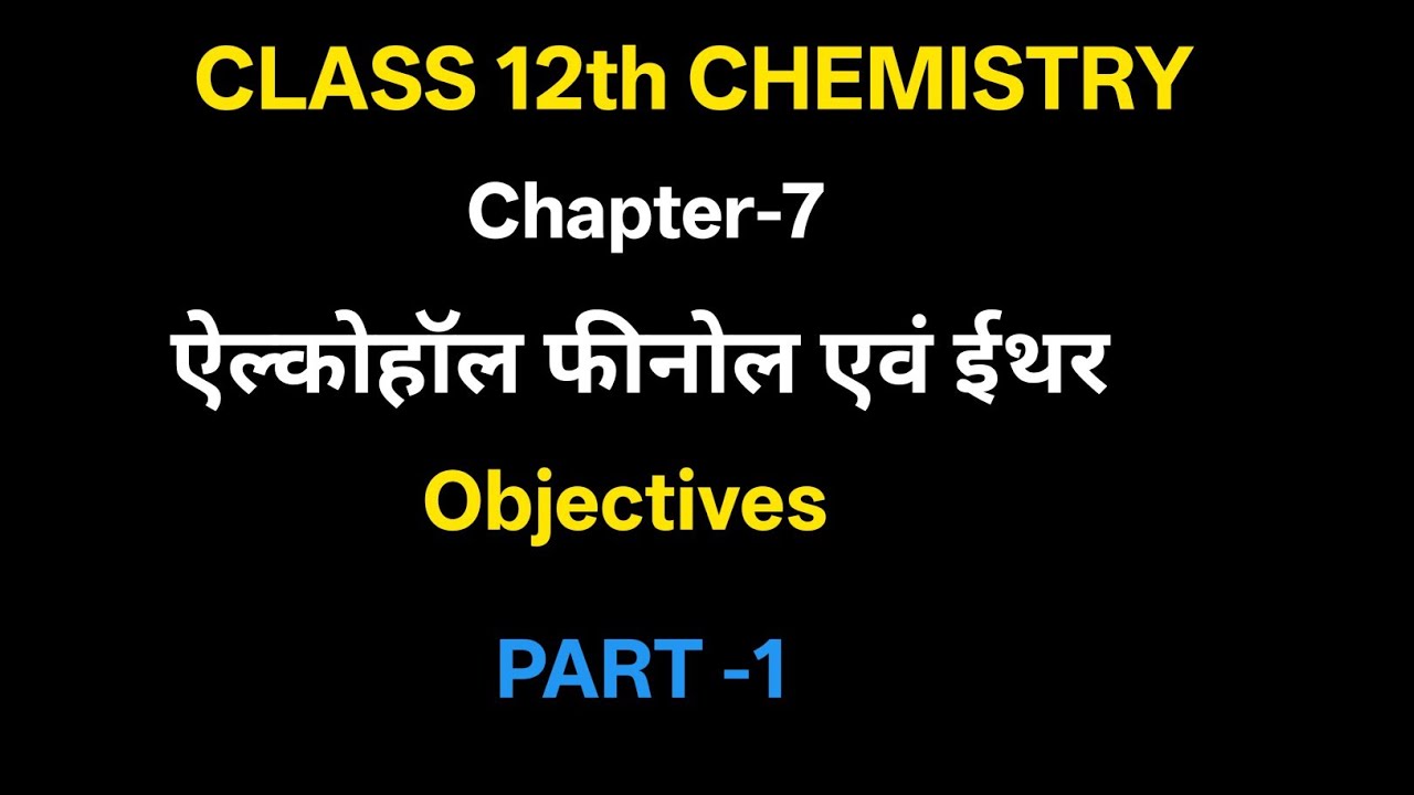 Class 12 Chemistry Alcohol Phenol and Ether | Objective Questions |