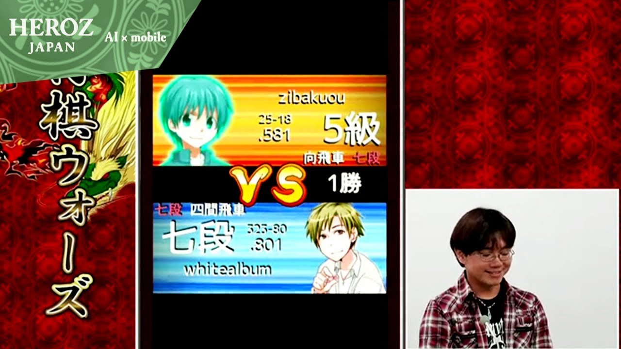【将棋ウォーズカップ最強決定戦×バックギャモンエース】ご褒美ゲットなるか！あじ夫VSユーザー #17 HEROZ公式