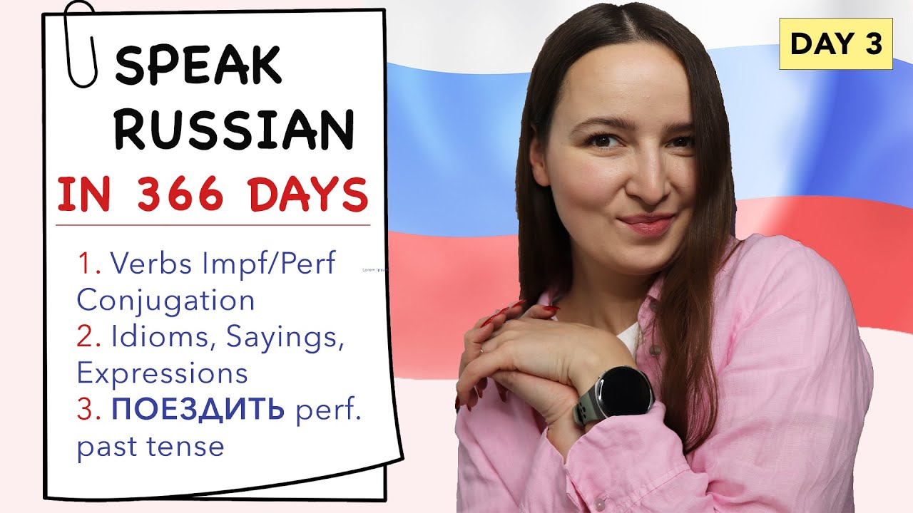 🇷🇺DAY #3 OUT OF 366 ✅ | SPEAK RUSSIAN IN 1 YEAR