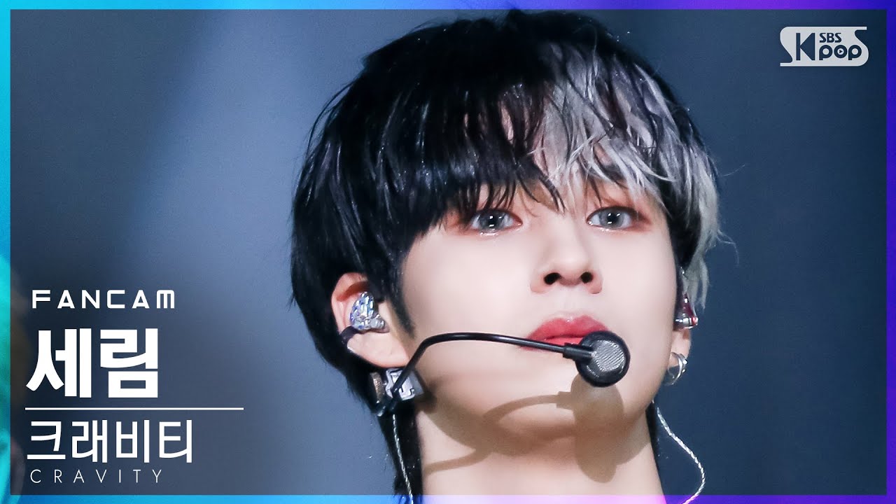 [안방1열 직캠4K] 크래비티 세림 'Gas Pedal' (CRAVITY SERIM FanCam)│@SBS Inkigayo_2021.09.12.
