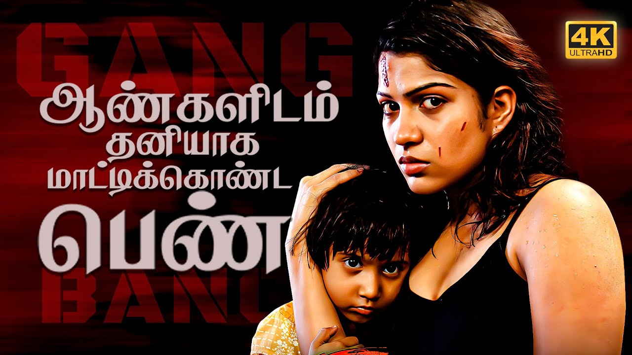 Crime Mystery Thriller Tamil Dubbed Full Movie Prabha 4K | Swasika Vijay | Nandhan | Vijayaram |