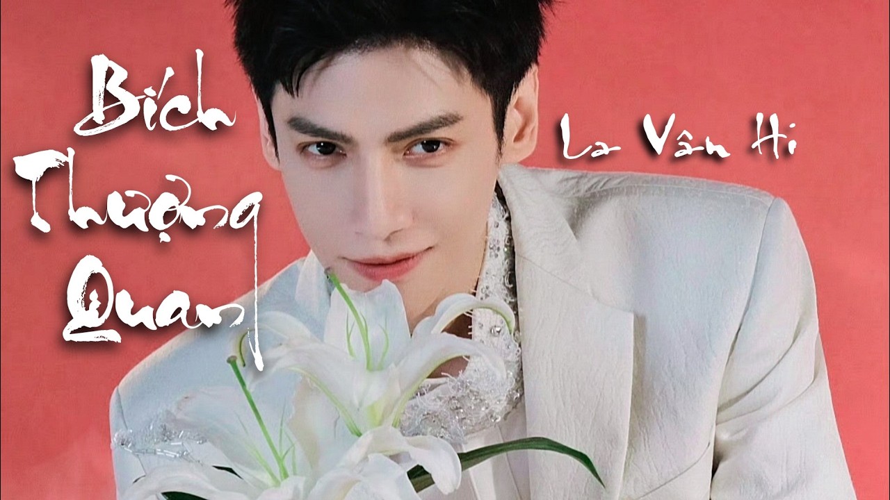 [Vietsub+ Pinyin] BÍCH THƯỢNG QUAN- LA VÂN HI__壁上观-罗云熙 (Nguyên Tiêu)