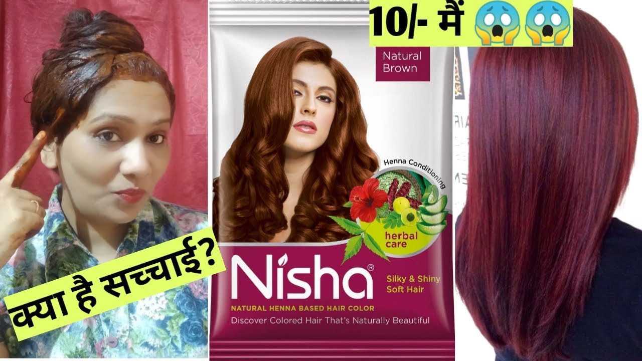 Nisha henna based Natural Brown Hair Color Review | How to apply nisha henna | nisha henna Only 10/