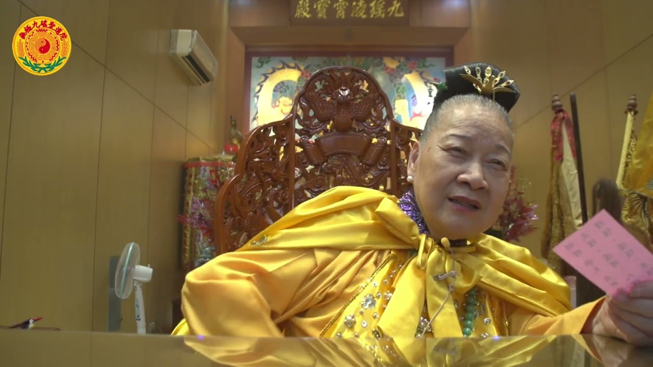 乙巳年四月初七日 濟世日-3《無極九瑤聖道院》