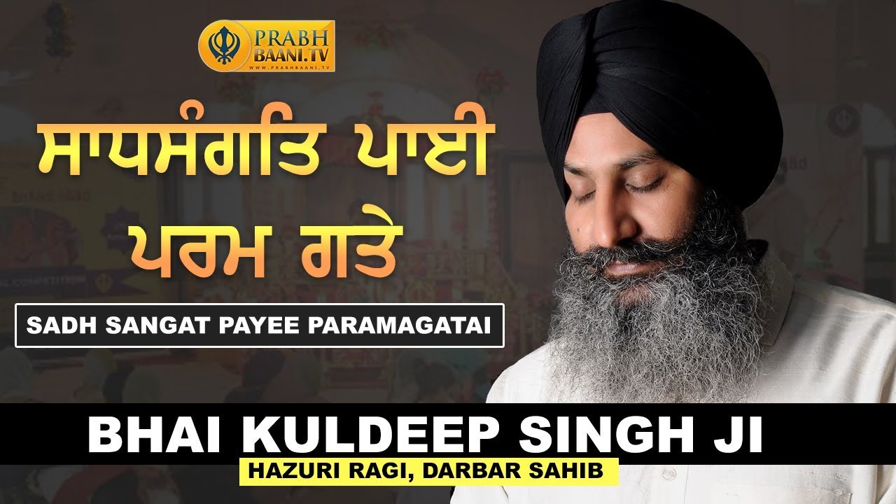 Bhai Kuldeep Singh Ji Hazoori Ragi Darbar Sahib | Gurudwara Sadh Sangat, South City | Gurgaon