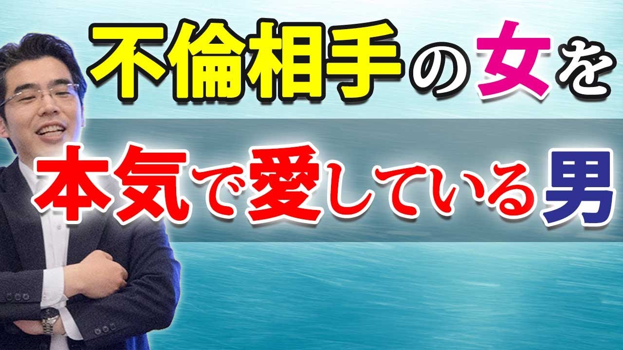 不倫相手の女を本気で愛する男の、６つの態度。たとえ不倫でも彼はあなたに本気で惚れている。