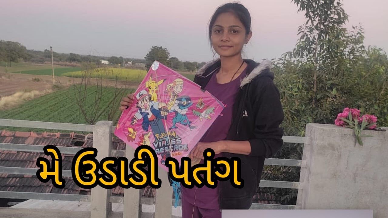 Me udadi patang#vlog 
