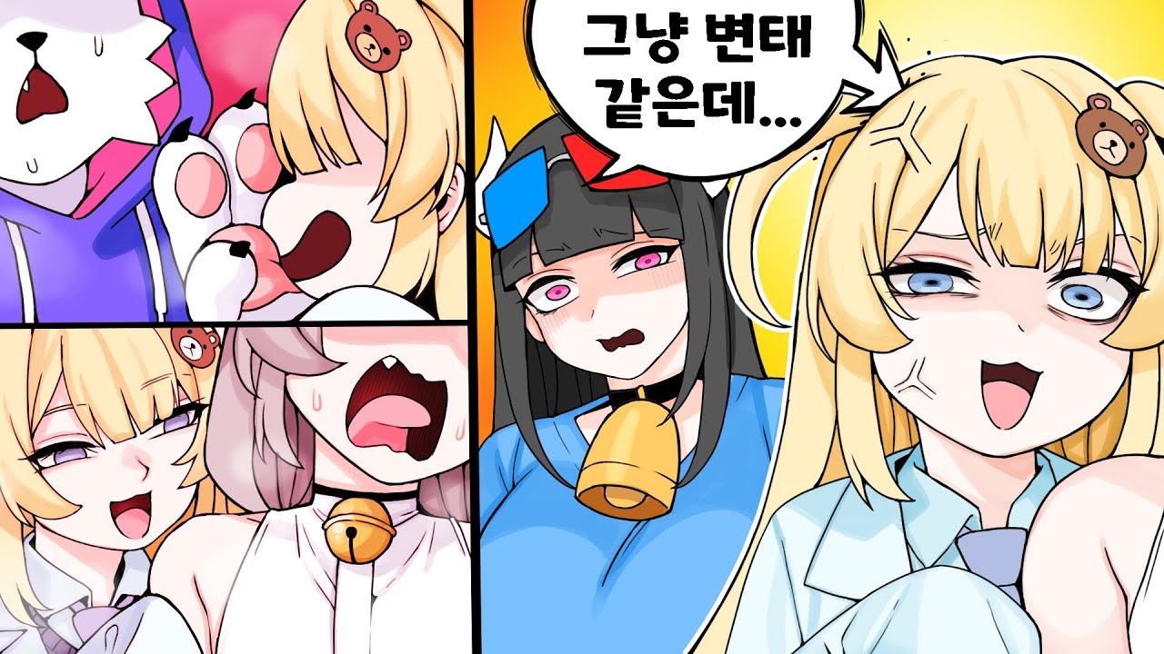 상대방 냄새 맡는 이무지... 좀 많이 변태 같은데...!
