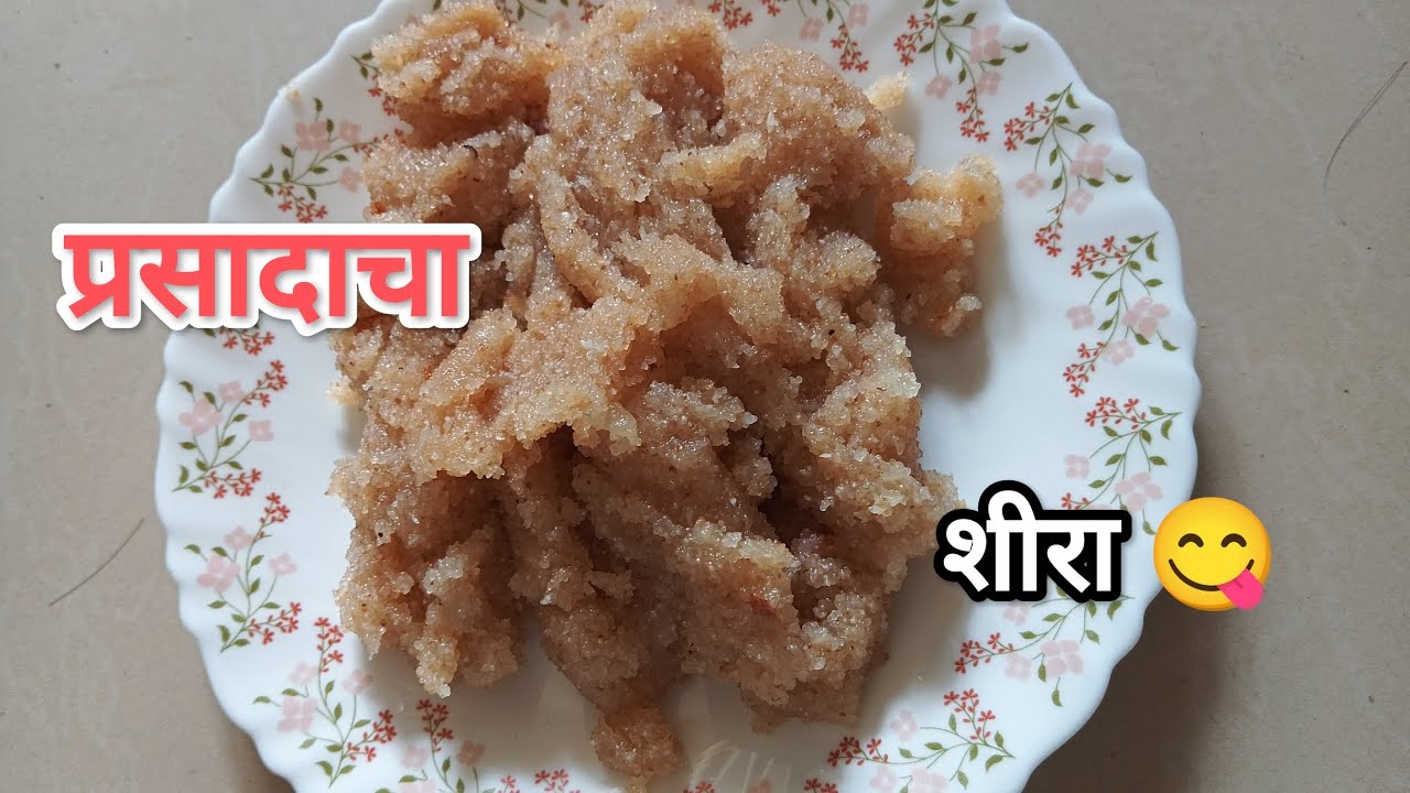 प्रसादासाठी गोडाचा शीरा 🤩😋 sujika halwa recipe  🤩sheera 