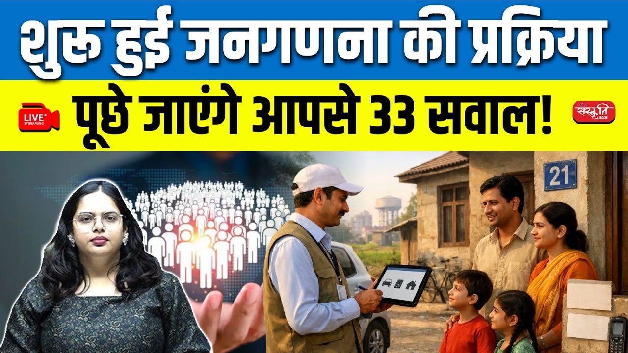 Census Process in India: Government Census Started | Know the 33 Questions Asked