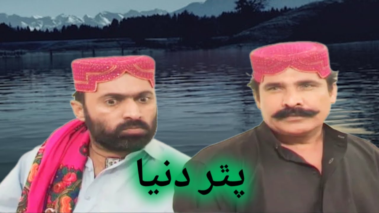 Tun Cha Tho Samjhen Dawaod Meer Andar Hundo Pathar Duniya Sindhi Drama